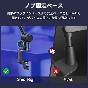 マイクブームアーム 360°回転可能なマイクスタンド 油圧ダンピングジョイント Amazon | SmallRig マイクブームアーム 360°回転可能なマイク